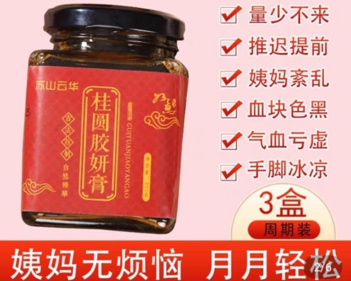 妈妈教的！比啥都好使！！补气血绝绝！！！的做法 步骤4