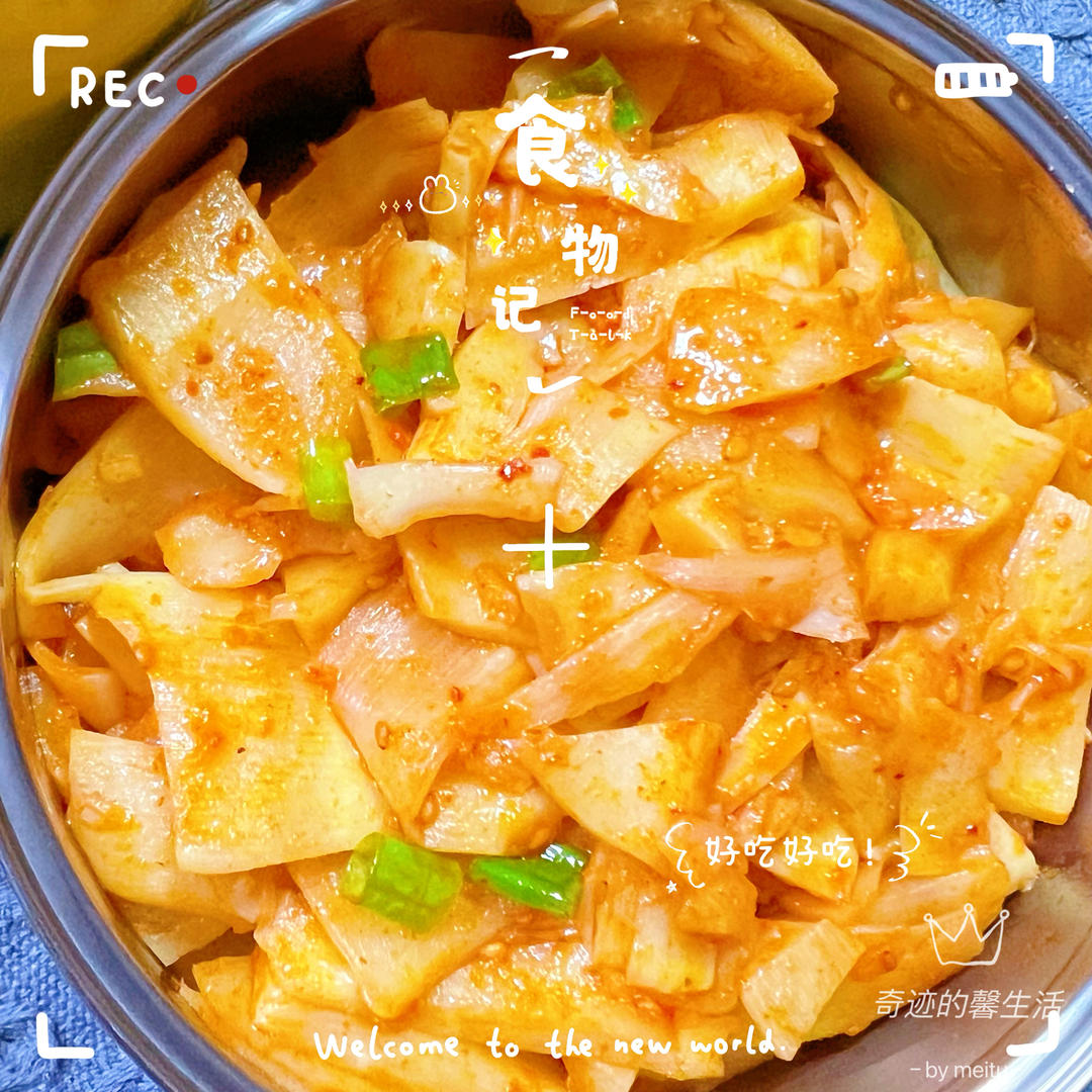 风味笋片