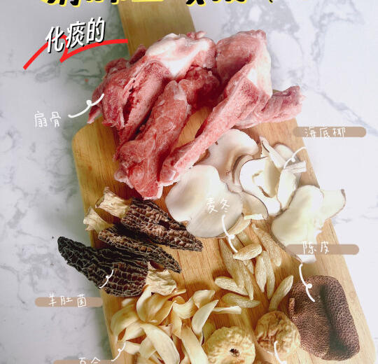 广州宝妈煲汤🍲止咳化痰👉羊肚菌海底椰汤的做法