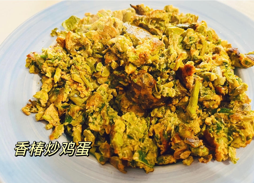 香椿炒蛋超级无敌香