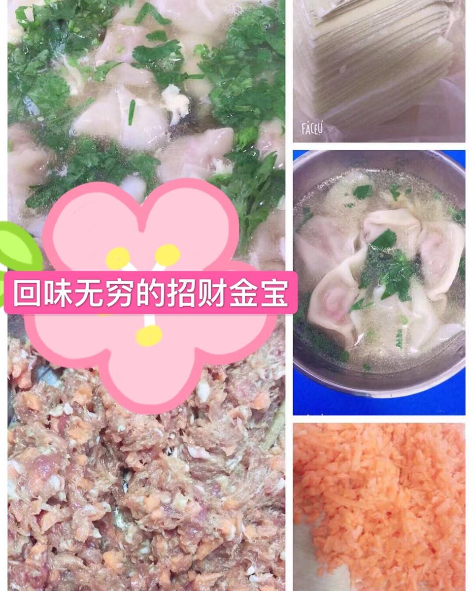 回味无穷的招财金宝