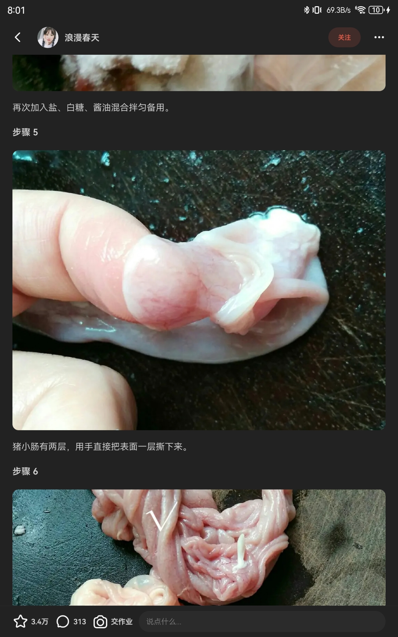 广式腊肠的做法 步骤8