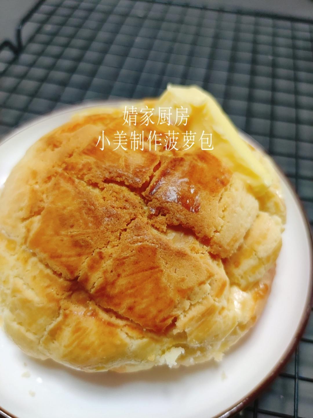 菠萝包