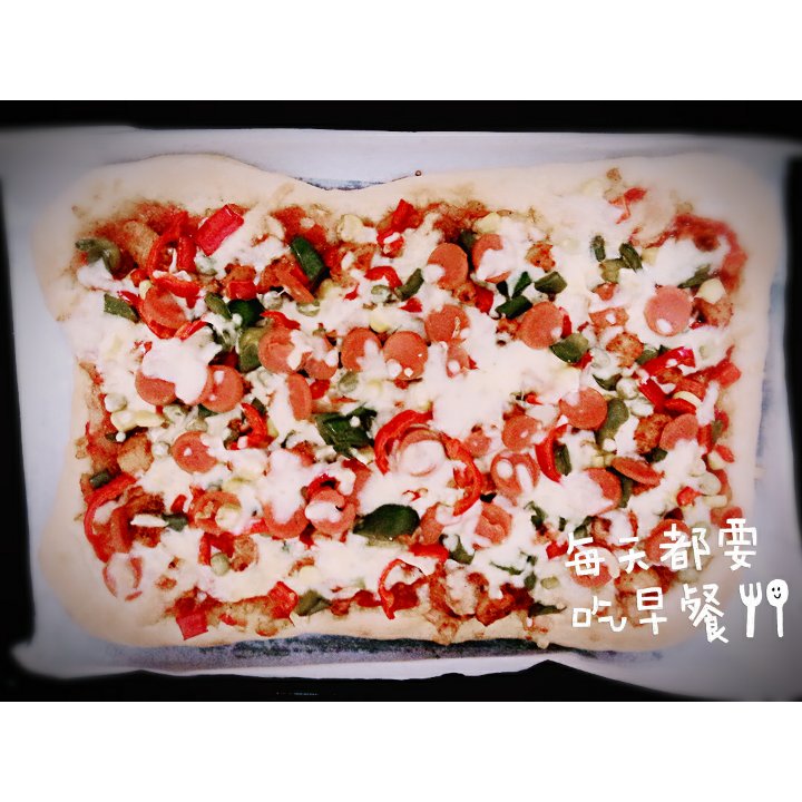 薄底Pizza，亲爱的