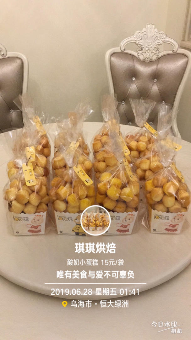 EAT热风炉-酸奶小蛋糕