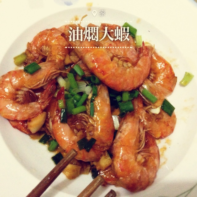 油焖大虾