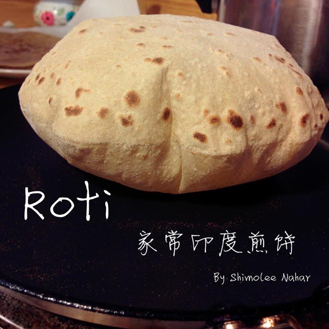 【家常食谱】roti印度卷饼的做法