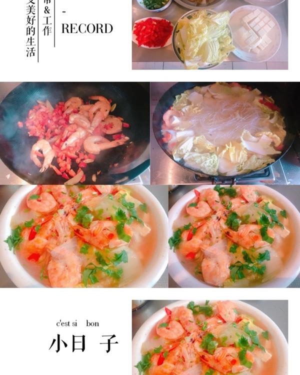 大虾白菜粉丝豆腐煲