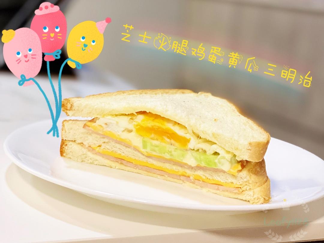 火腿芝士蛋三文治