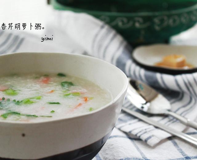 【北京早上好】香芹胡萝卜粥的做法
