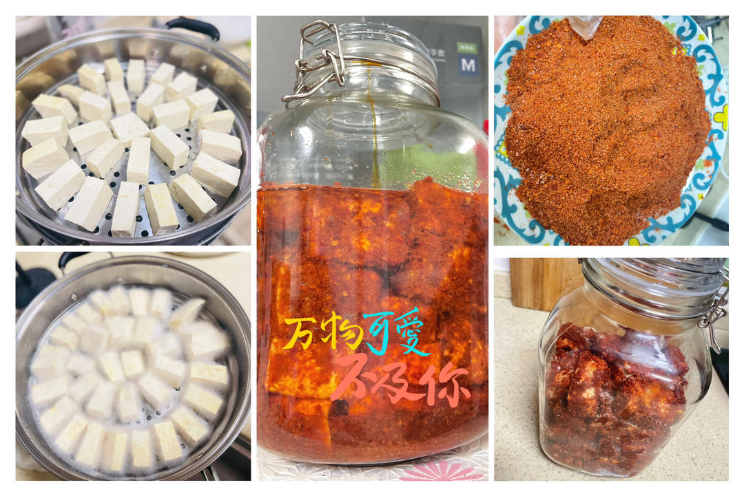 香辣味霉豆腐