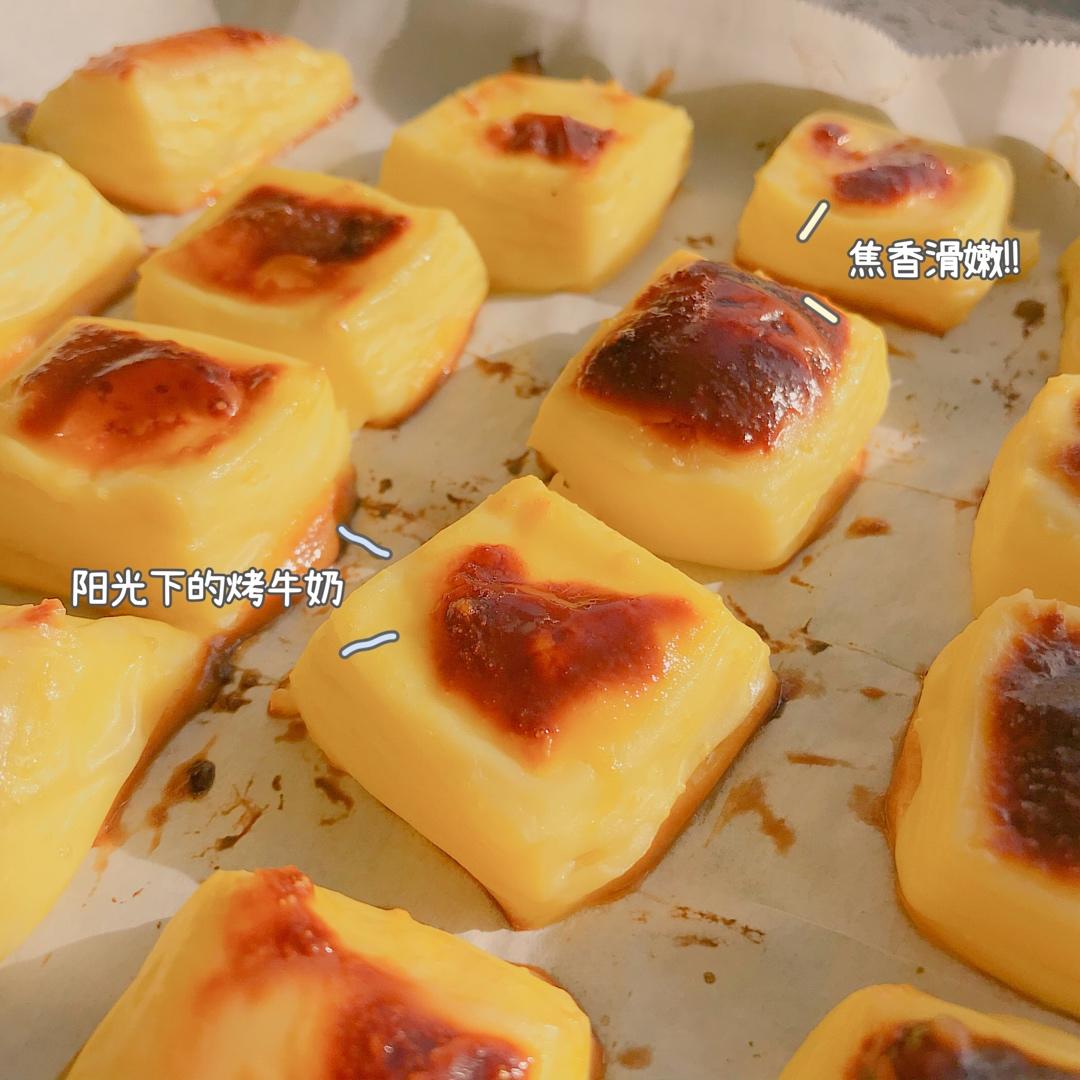 烤奶块