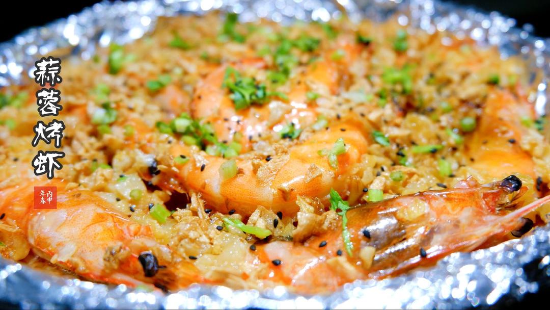 蒜蓉烤大虾