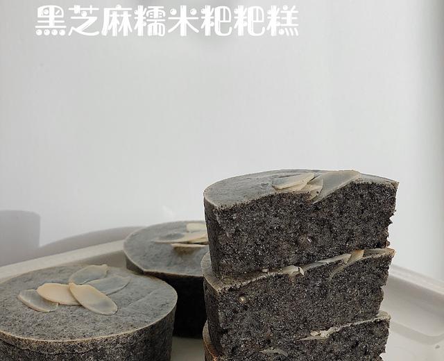 Duangduang的黑芝麻糯米粑粑糕|养生小甜品🍮的做法