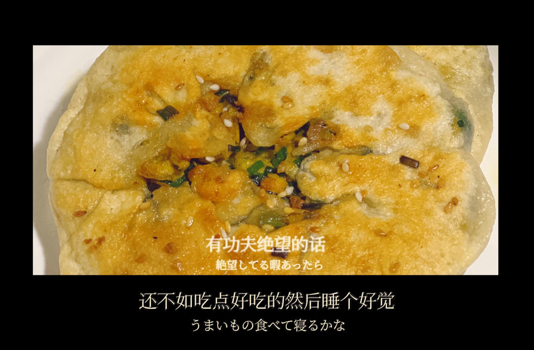 韭菜盒子