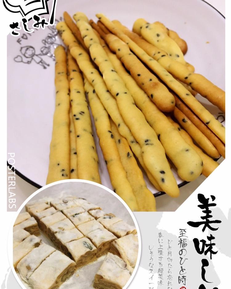 芝麻小薄饼