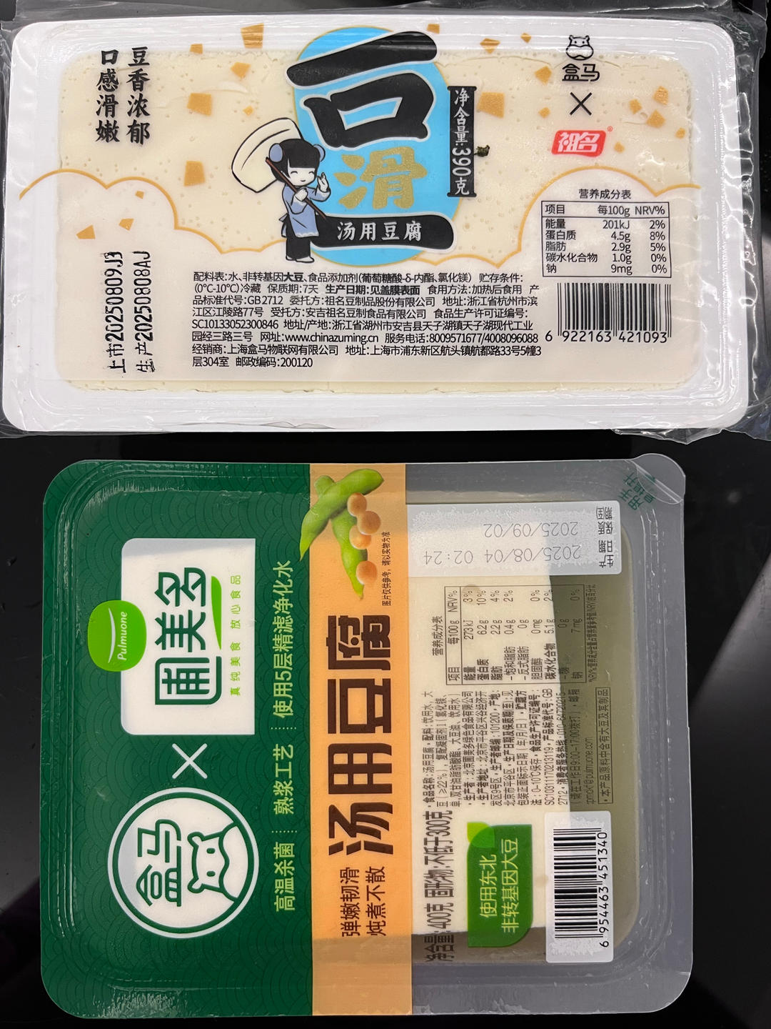 升级版建德豆腐包