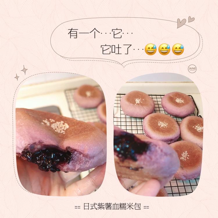 日式紫薯紫糯米包