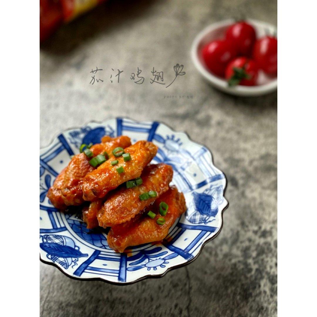 贵妃鸡翅（茄汁鸡翅）