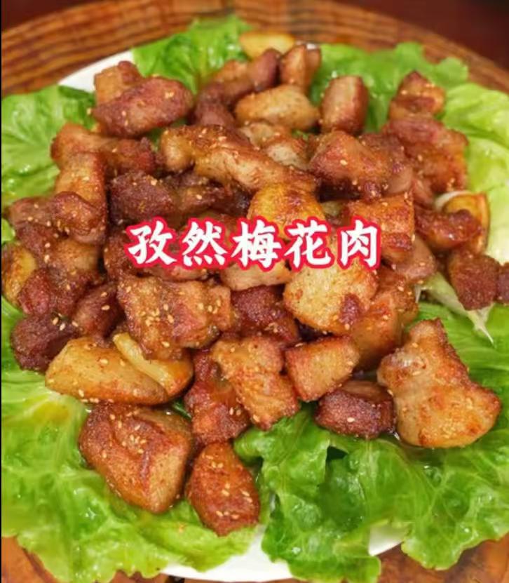 孜然梅花肉