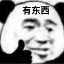 有东西_o6j7