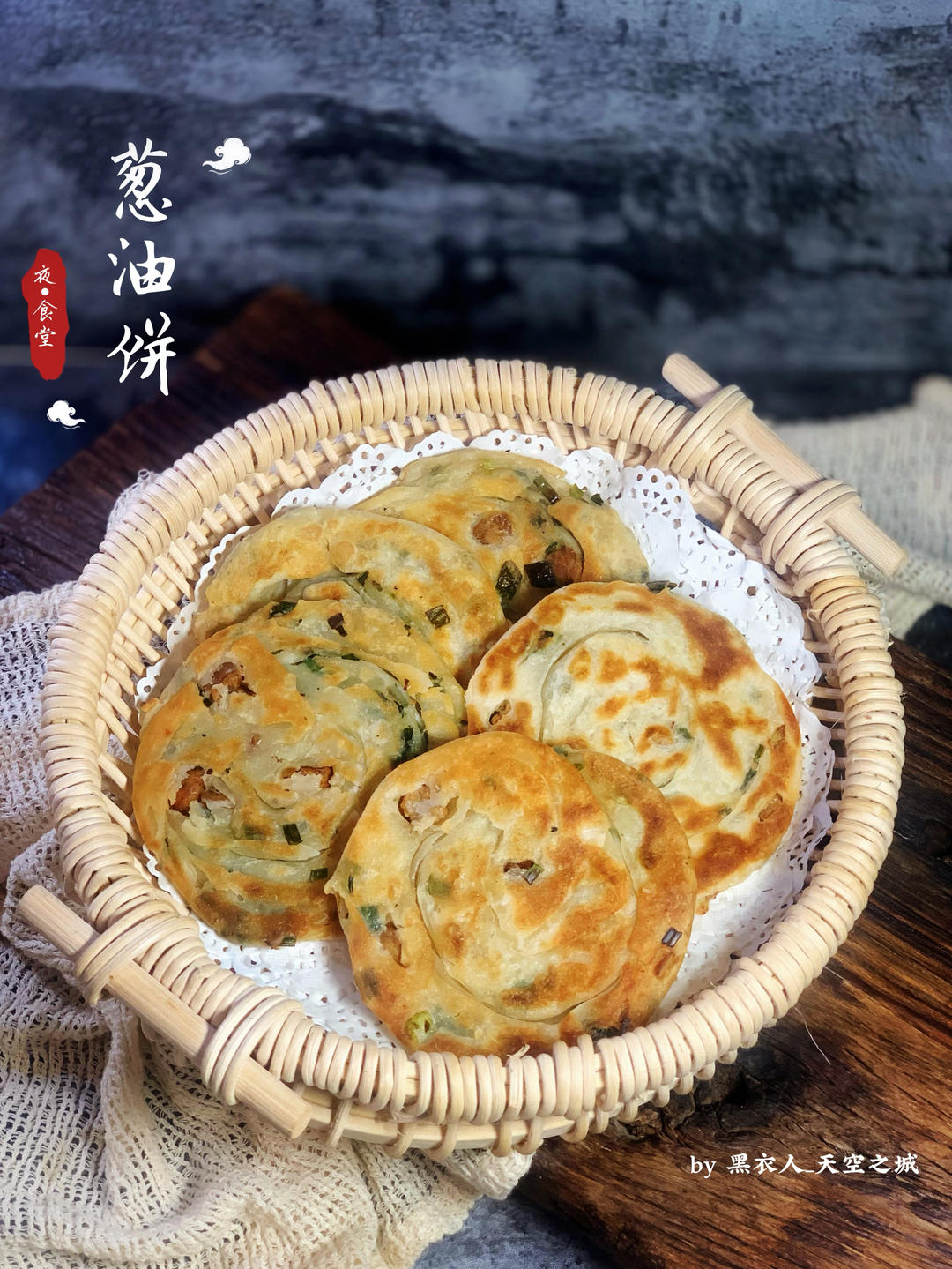 疫情在家做葱油饼