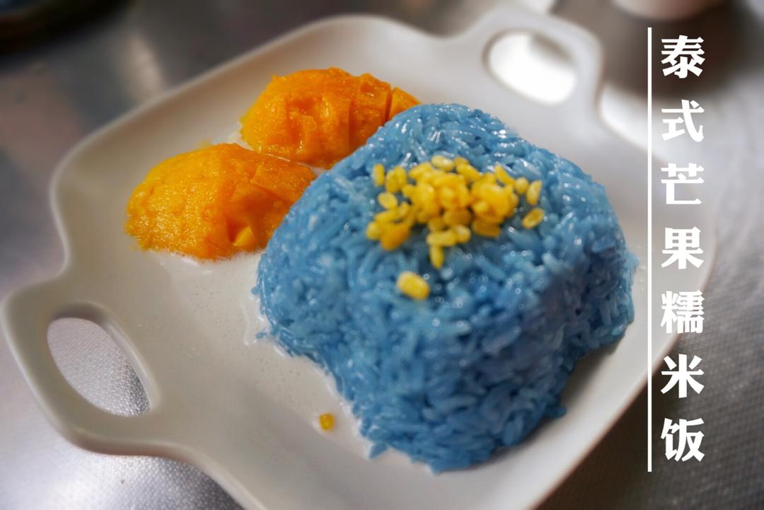 芒果糯米饭