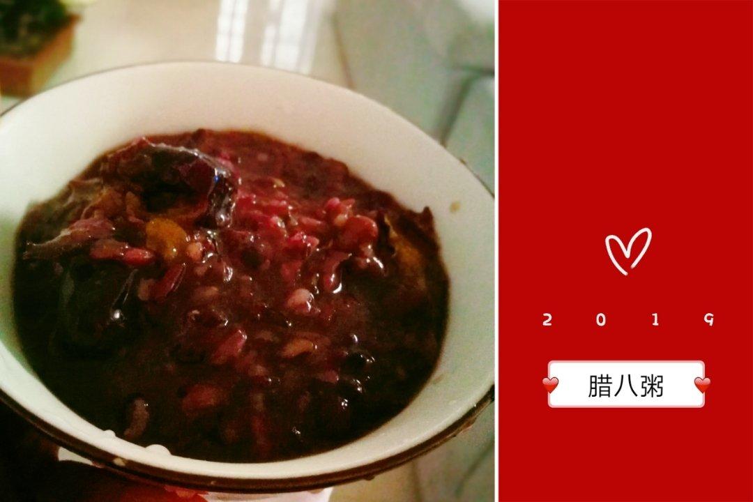 腊八粥