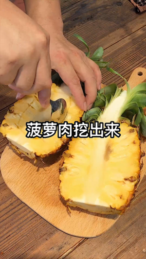 菠萝虾仁炒饭的做法 步骤2
