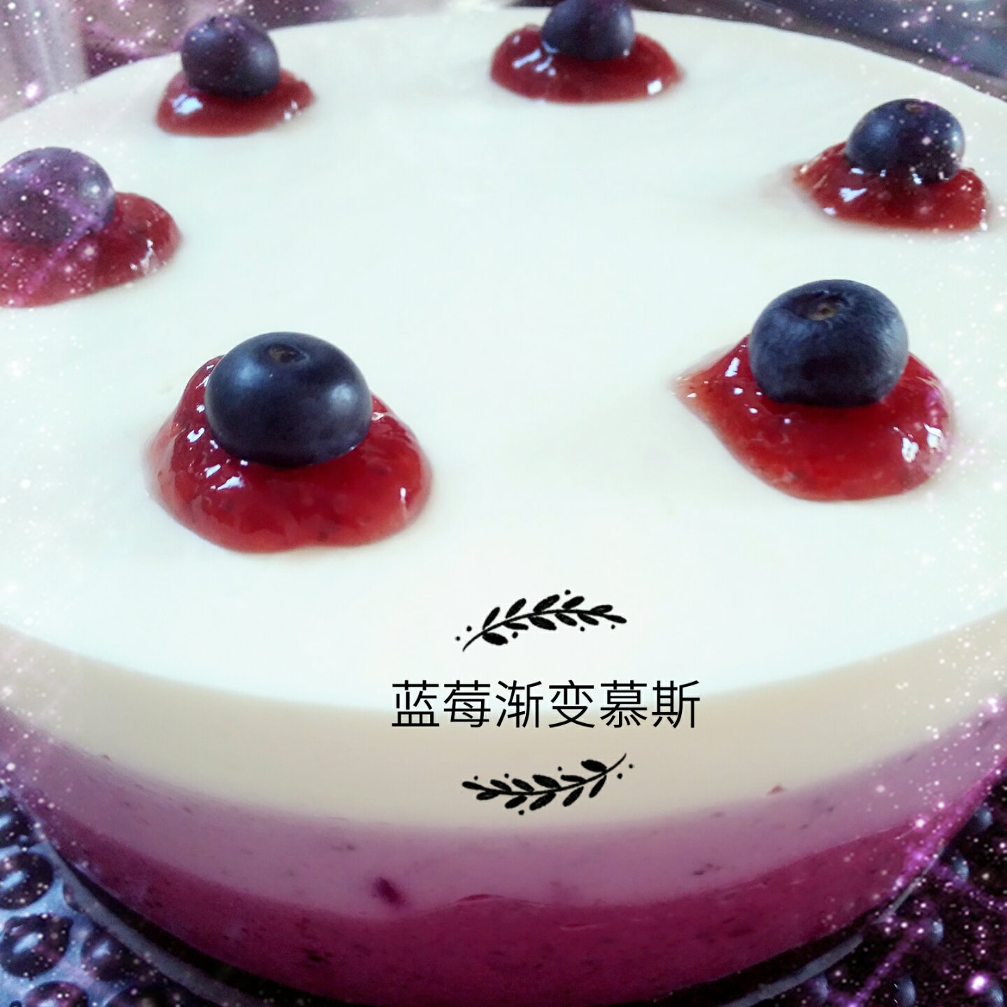 渐变蓝莓冻芝士蛋糕（免烤）