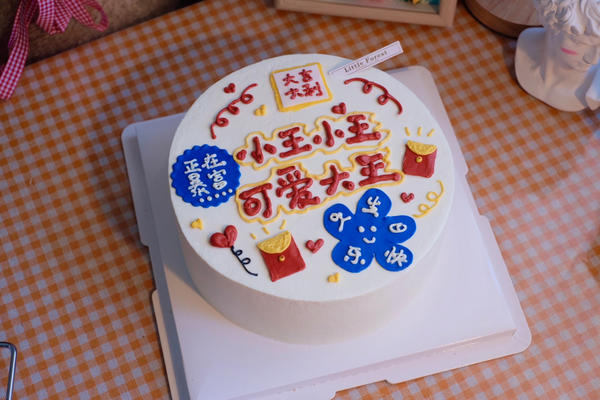 生日蛋糕记录