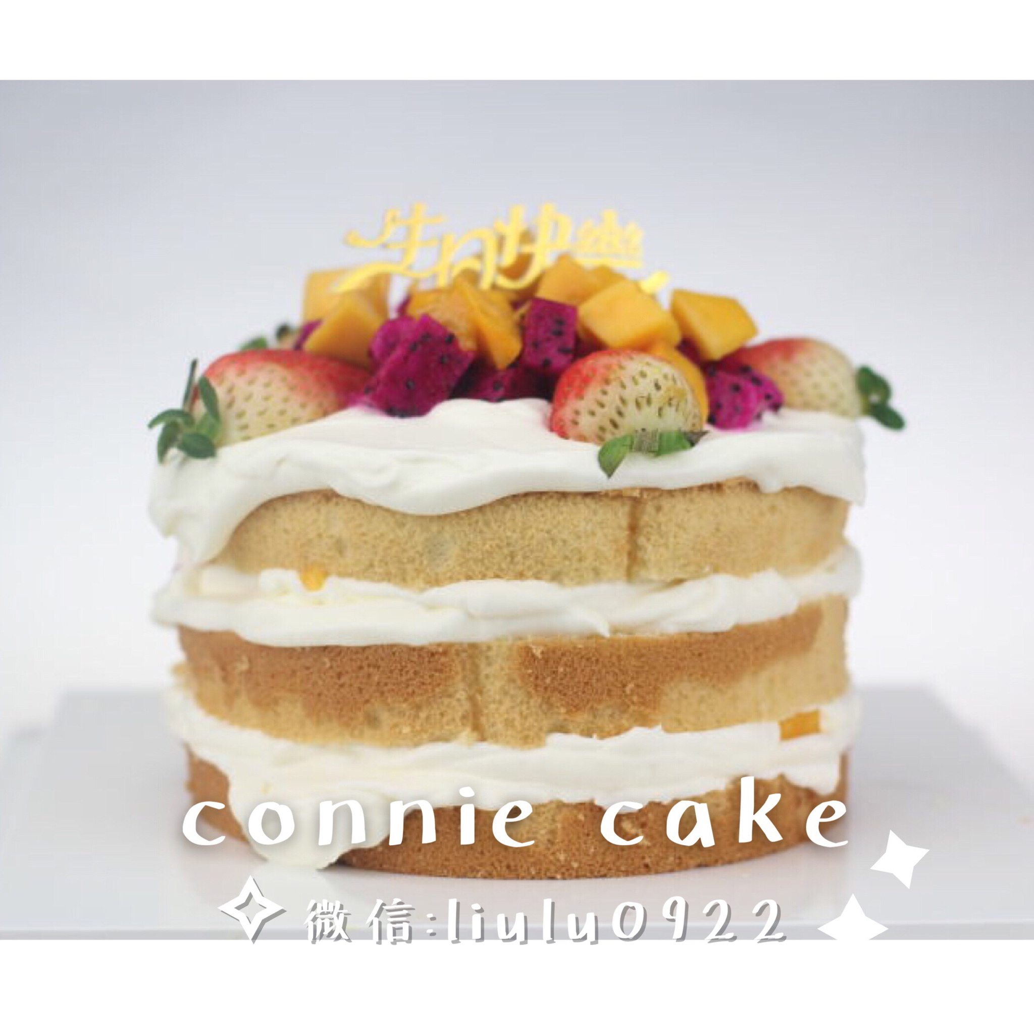 connie cake成长纪念册！