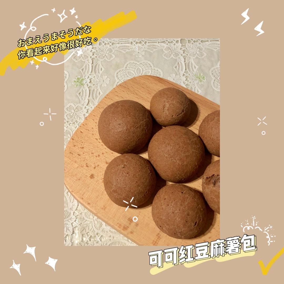 系列二 可可蜜豆恐龙蛋·麻薯面包·麻薯包 自己做了1000➕的私人配方