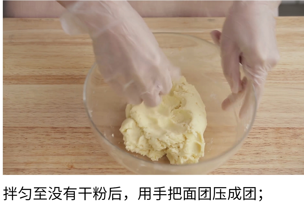奶黄流心月饼的做法 步骤11