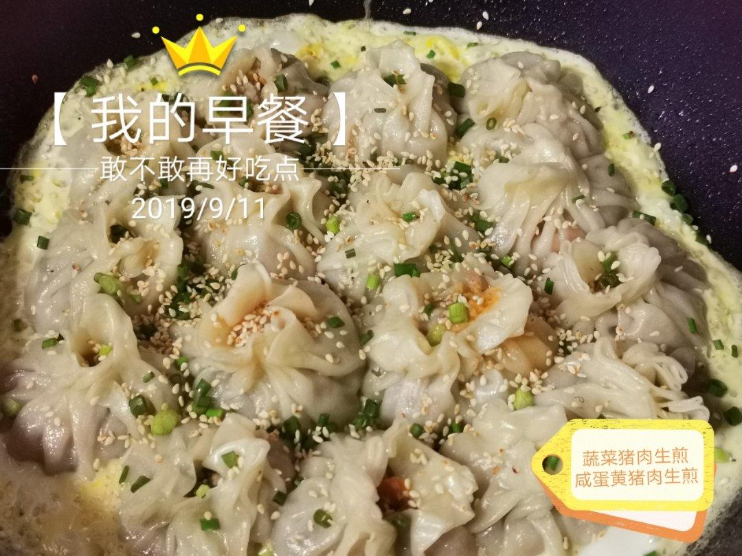 饺子皮版生煎包