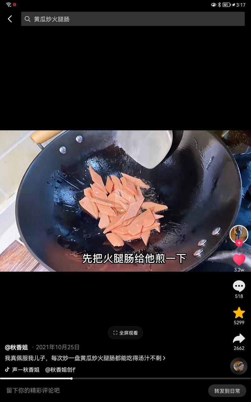 黄瓜炒火腿的做法 步骤2