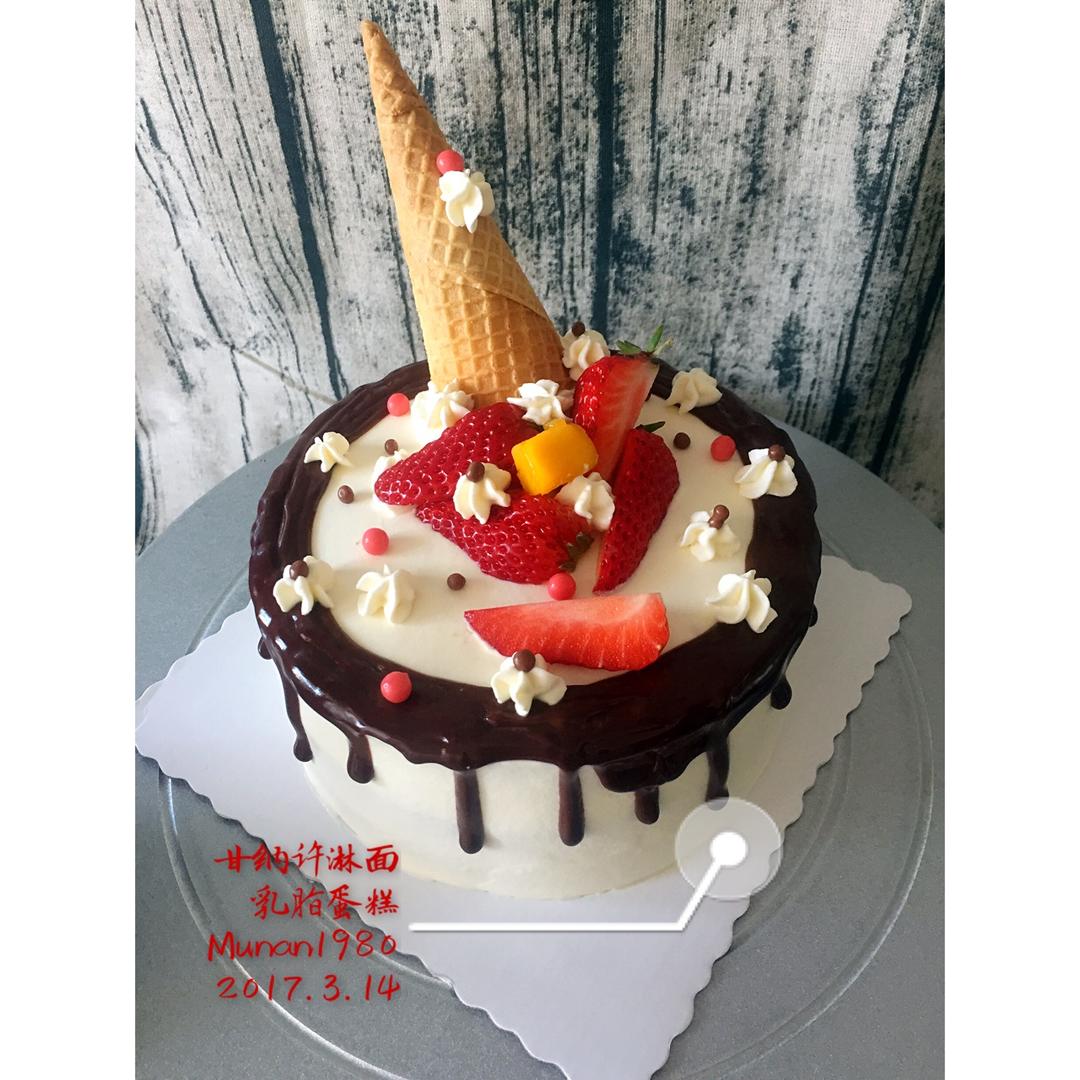 蛋糕淋面之一：甘那许淋面（详细解答淋面太稠的问题）