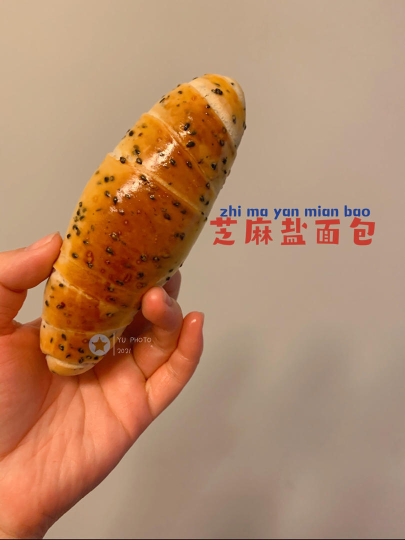 烫种黑芝麻盐面包