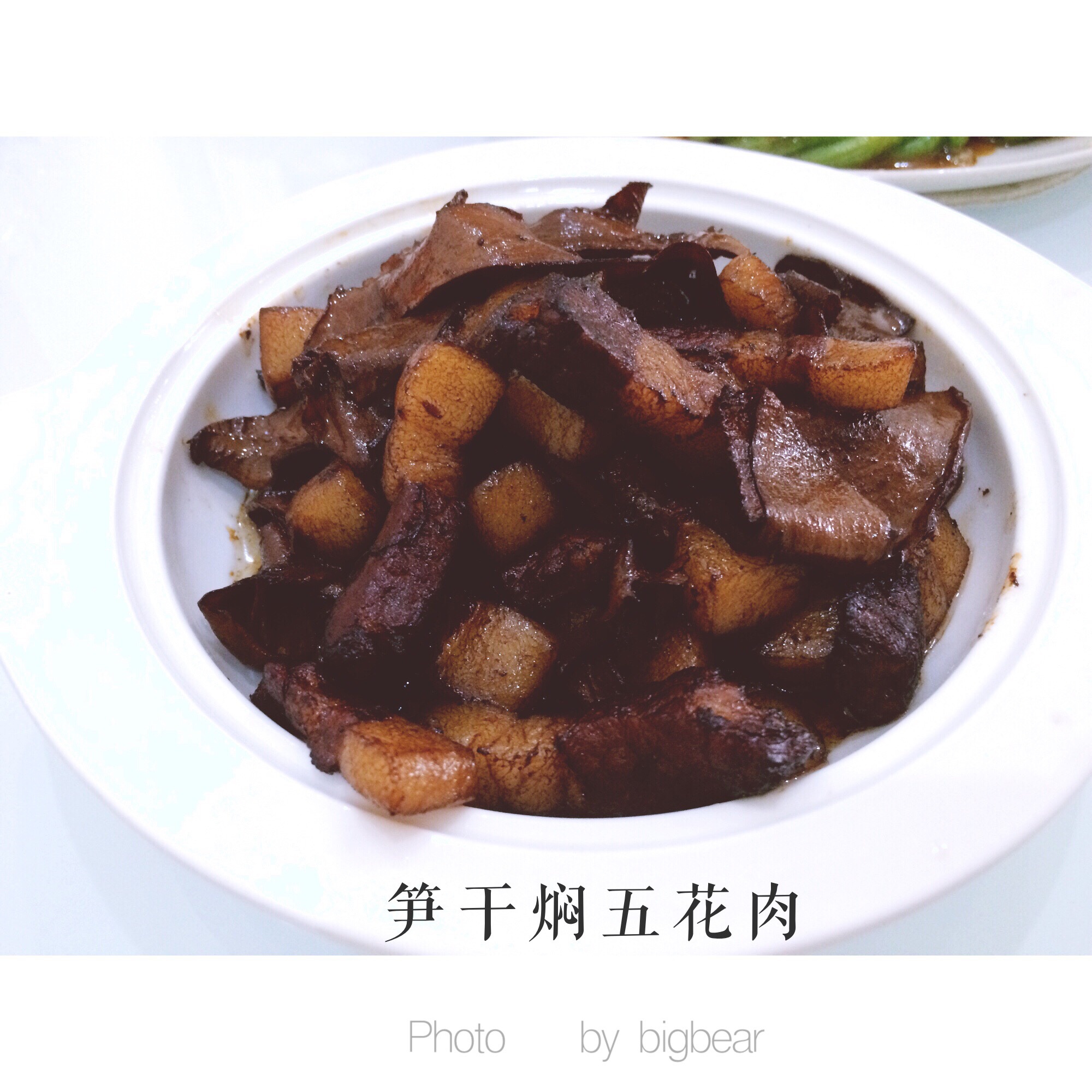 啤酒焖笋干五花肉