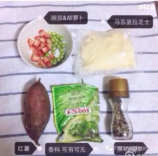 【FT健康食谱】微波芝香杂蔬烤红薯的做法 步骤1