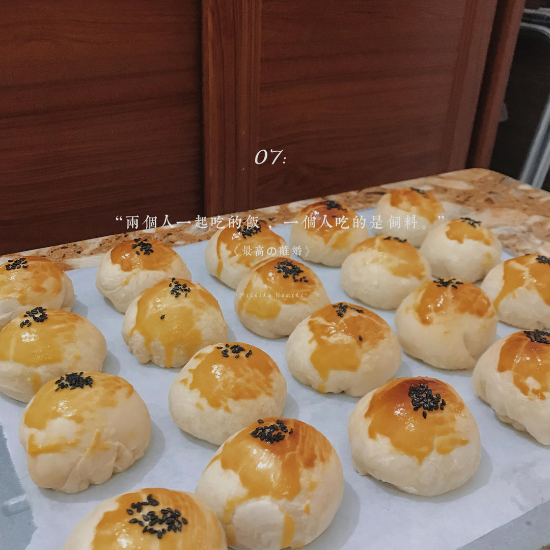 《Tinrry+》蛋黄酥