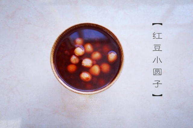 红豆小圆子