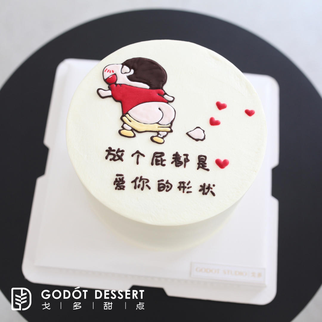 戈多生日蛋糕合辑