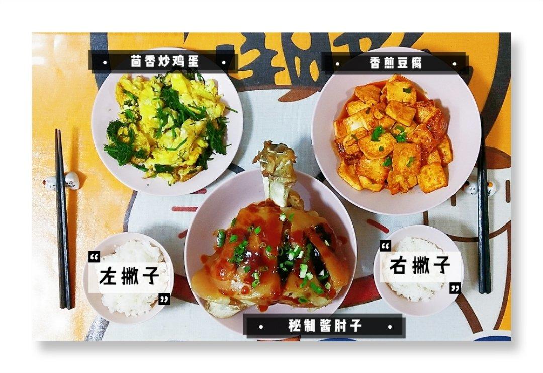 【曼食慢语】秘制东坡肘子