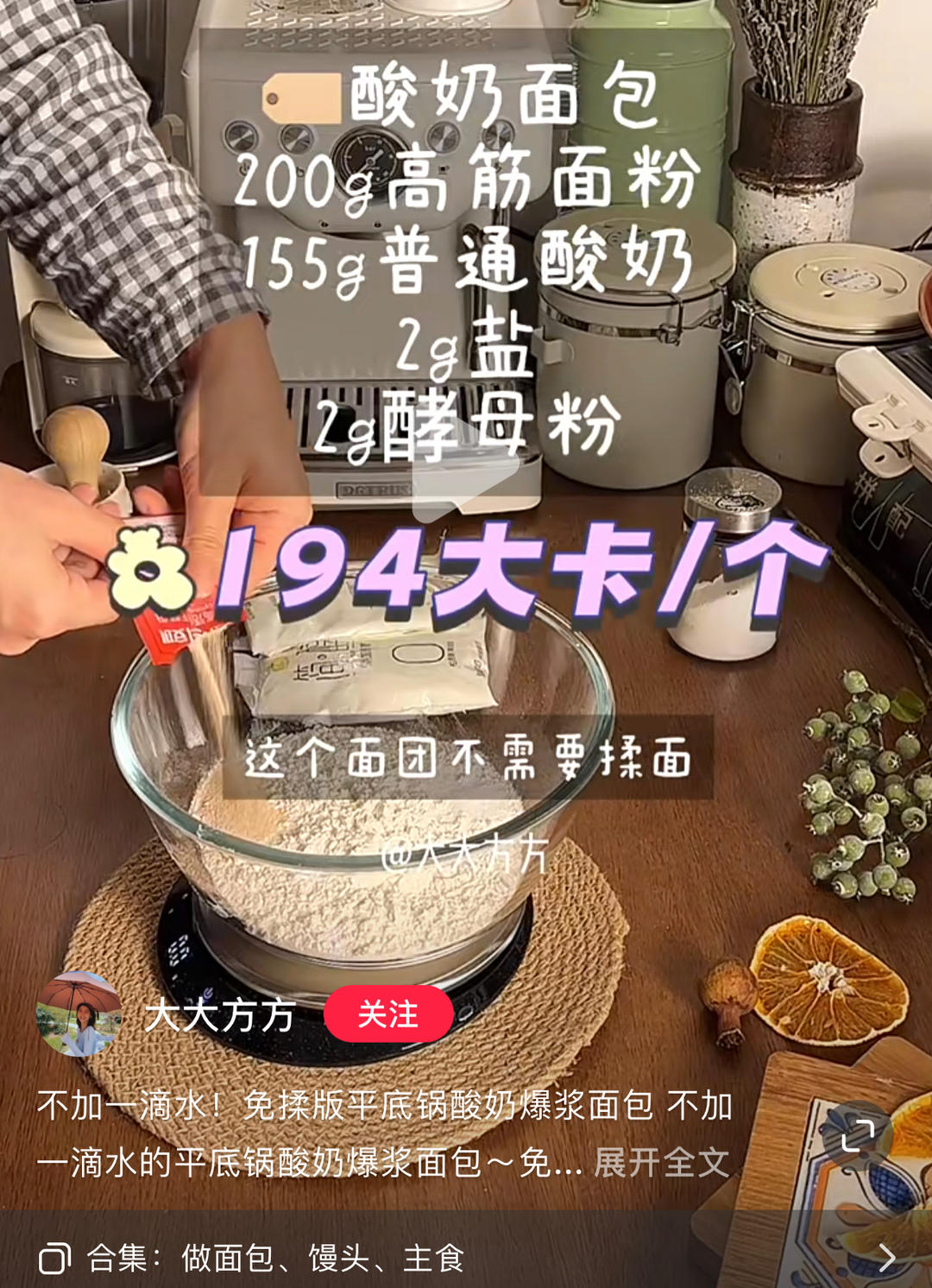 纯奶手撕吐司的做法 步骤1