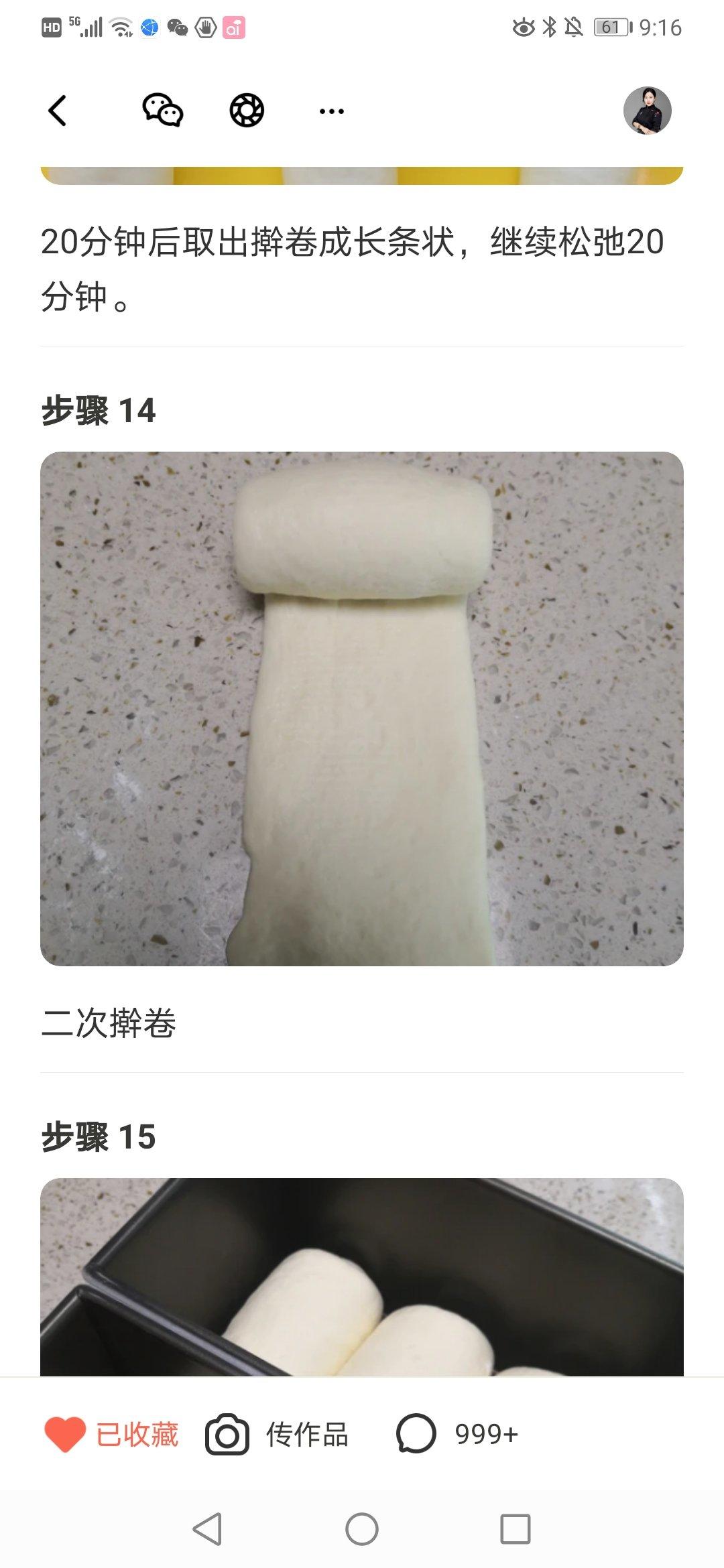 肉松吐司【超多料香爆马苏里拉】