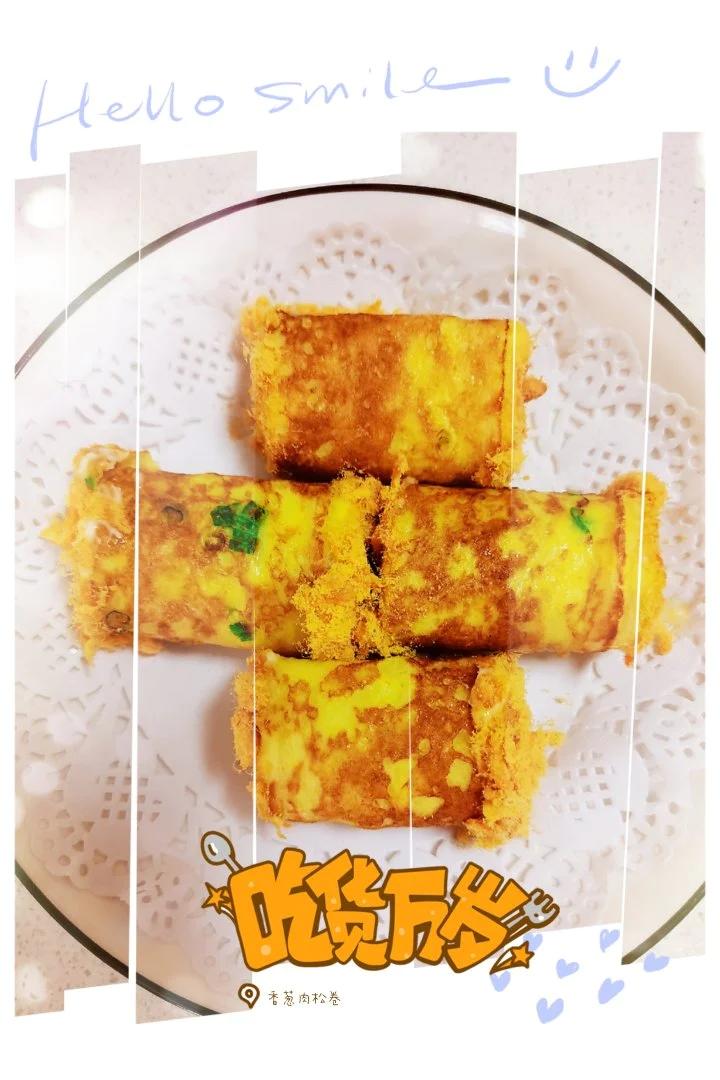 儿童早餐—肉松吐司卷