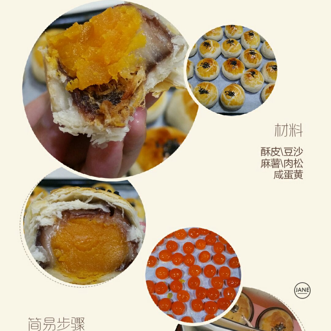 蛋黄酥