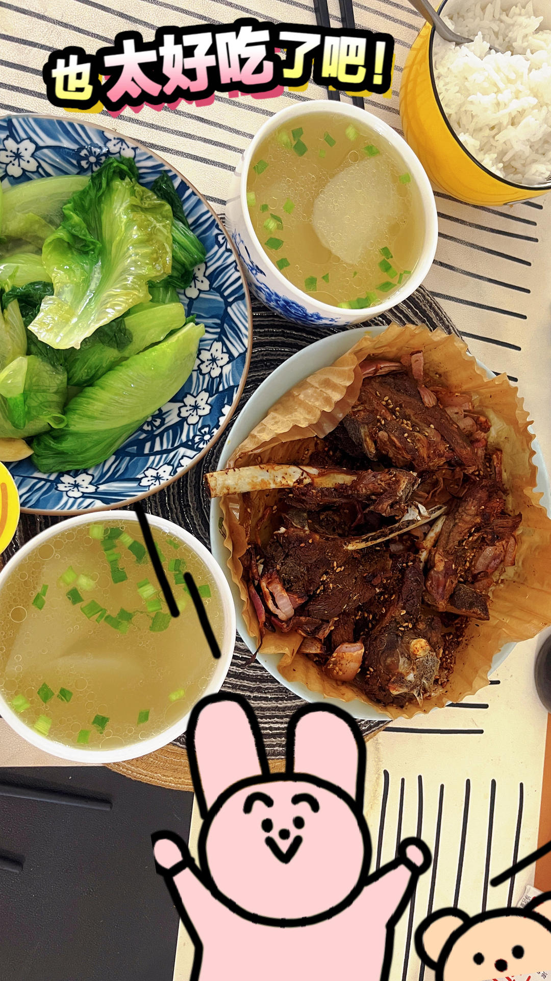 孜然羊排