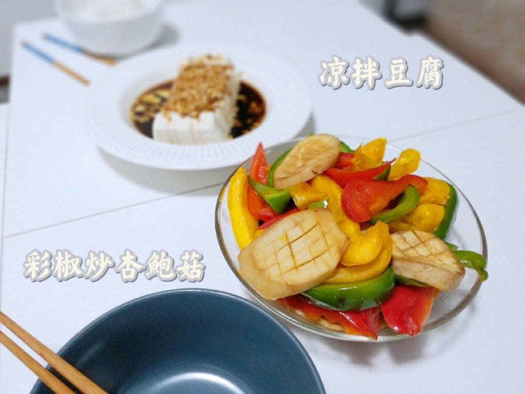 青椒素炒杏鲍菇